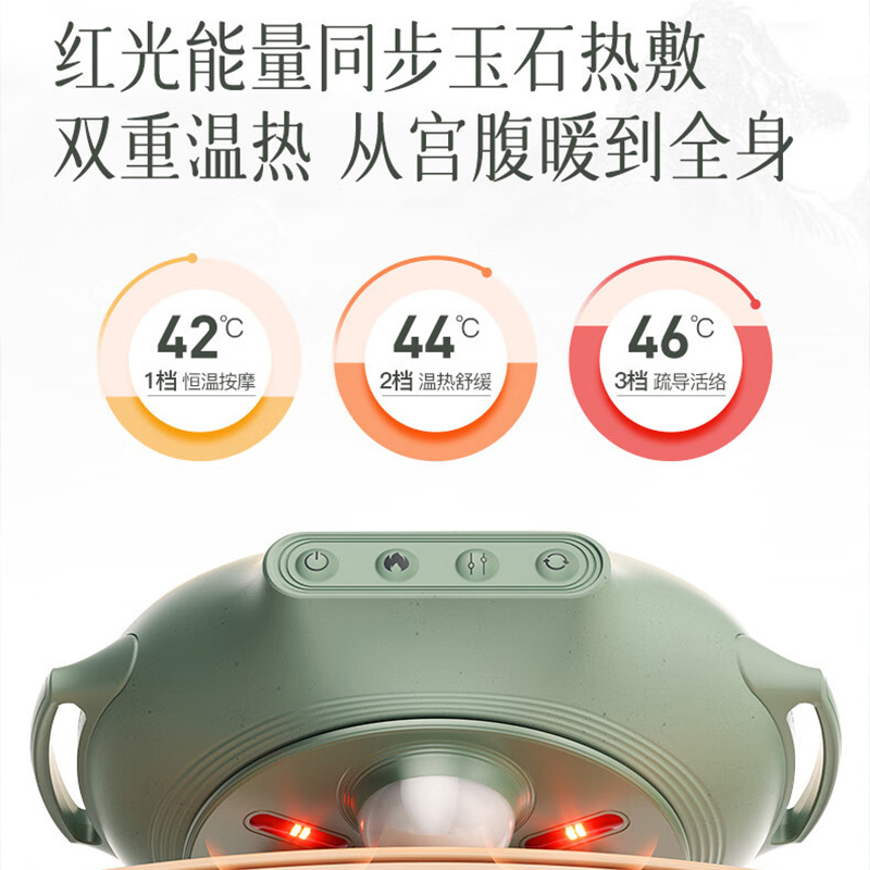 科爱元素按摩仪红光热敷暖阳宫腹随取随用玉石标准版CI191A高清大图