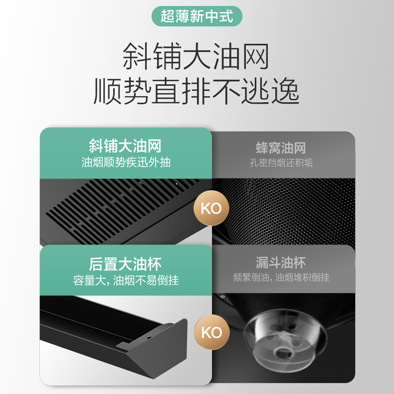 万和(Vanward)抽吸油烟机 中式家用16m³大吸力 厨房超薄 新中式 小型 抽风机梅赛思CXW-260-H03C
