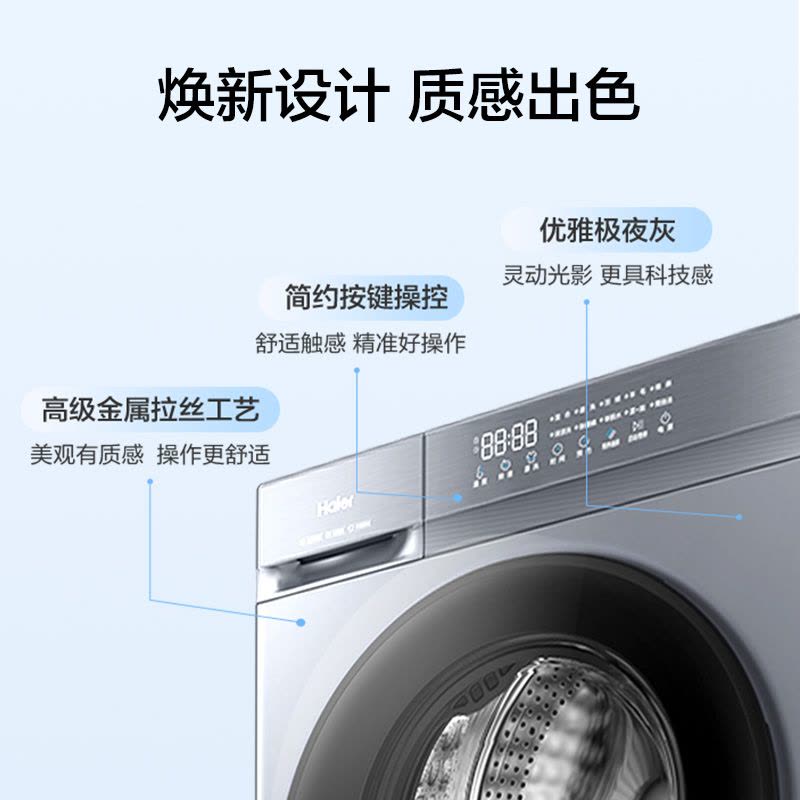 海尔(Haier)初色系列 变频 滚筒洗衣机 超薄机身 巴氏除菌 六维减震 1.21洗净比 XQG100-20D1图片