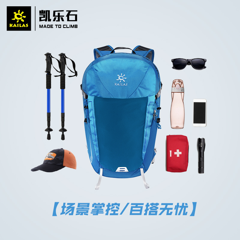 Kailas 凯乐石户外运动双肩包乐游II20轻量徒步旅游背包