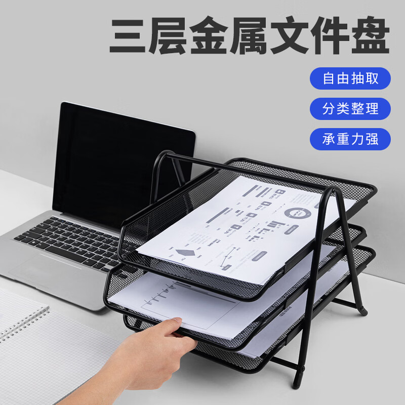 广博三层金属文件盘/资料架/文件架/办公收纳 金属文件架子多层文件框托盘文件栏办公桌面收纳WZ9305高清大图