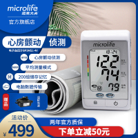 迈克大夫（Microlife)房颤侦测全自动臂式电子血压计BP3MS1-4V家用血压测量仪血压计上臂式智能测量