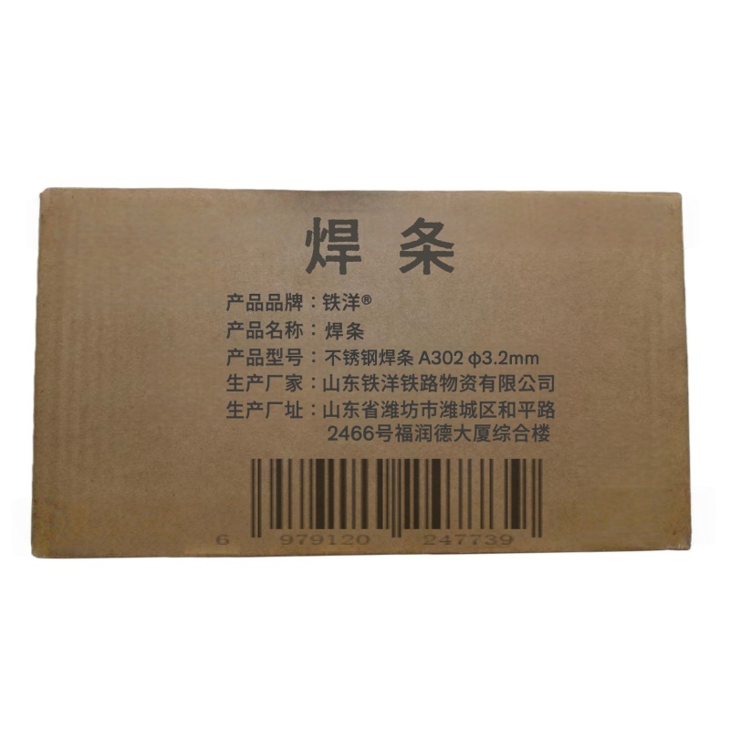 铁洋 焊条 不锈钢焊条 A302 φ3.2mm 千克高清大图