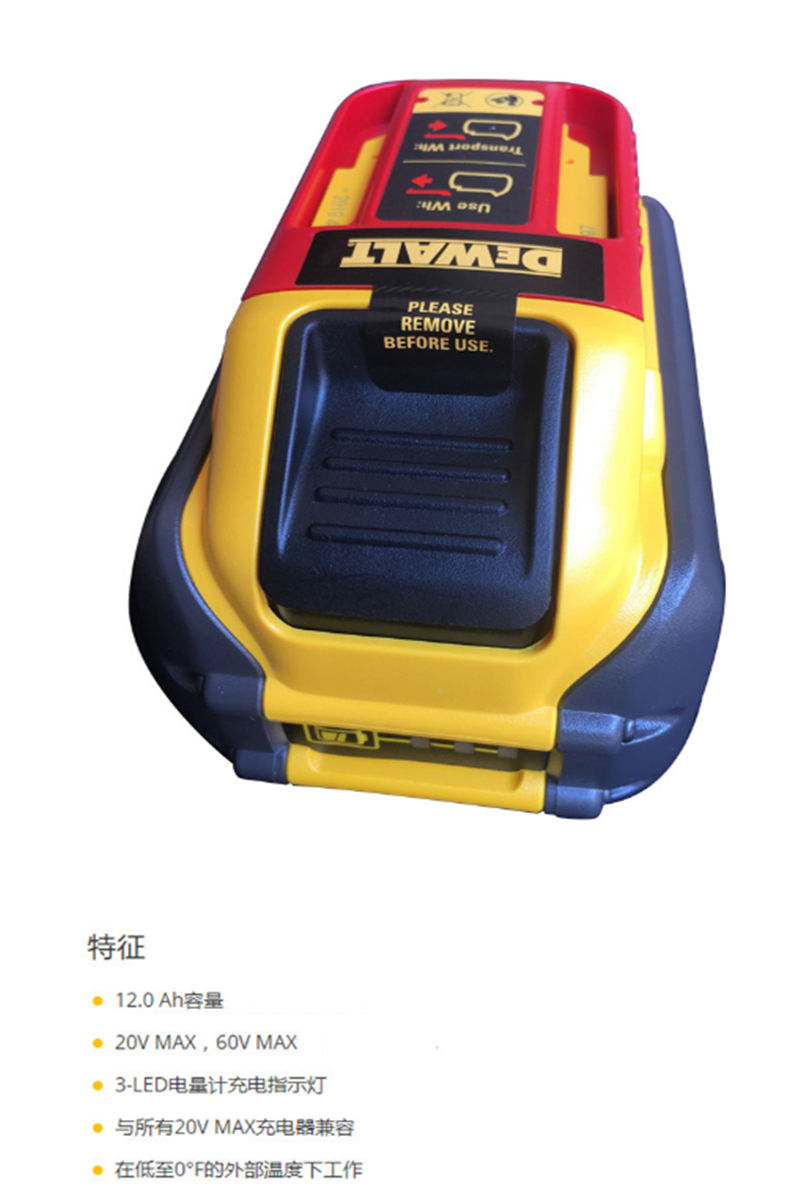 得伟锂电池 20V/60V 12.0Ah DCB612-A9 块高清大图