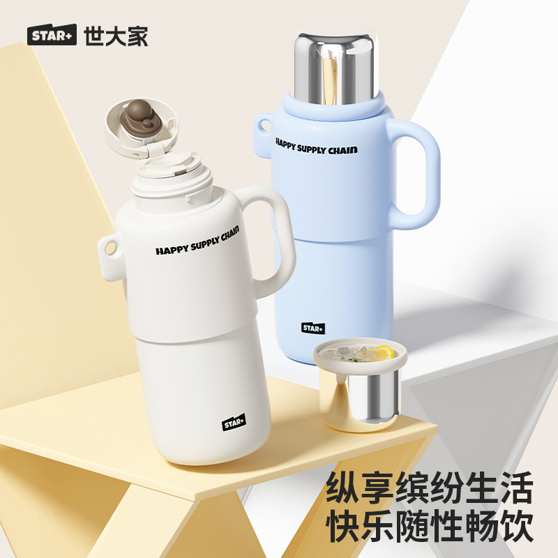世大家 奇遇缤纷把手保温杯-纯色960ml 微光海蓝