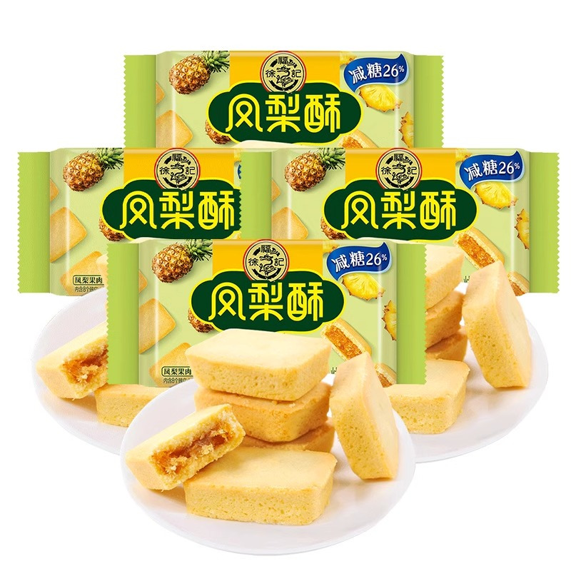 徐福记减糖凤梨酥184g3袋水果夹心早餐糕点零食下午茶休闲