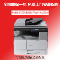 理光（Ricoh） MP2014/D/AD复印机 黑白激光多功能一体机A3A4复合机复印机打印机 2014 官方标配 打印复印扫描