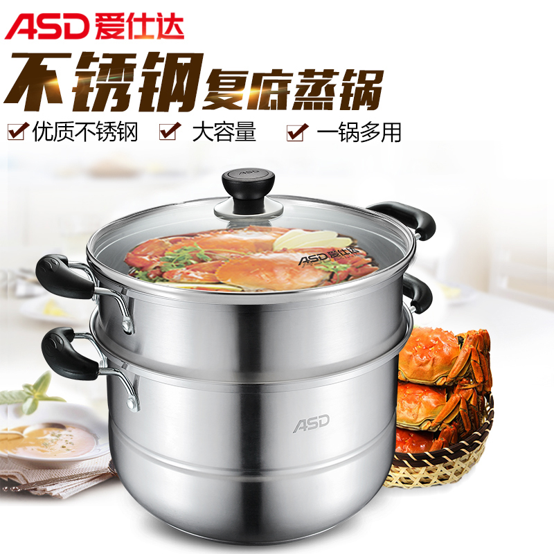 爱仕达(ASD) 28CM不锈钢二层复底蒸锅 不锈钢蒸锅蒸笼燃气电磁炉通用 QVL1528高清大图