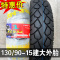 适用建大轮胎 11090 13090 110/90-16 130/90-15 内胎 摩托车外胎 110/90-16建大内
