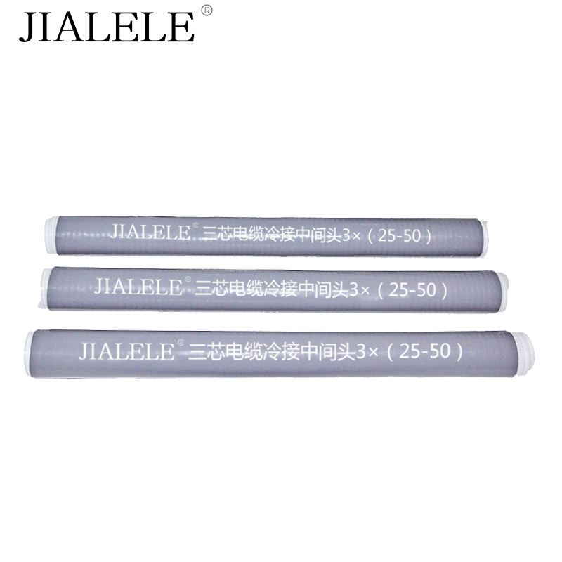 JIALELE 三芯电缆冷接中间头(3×25-5) 套
