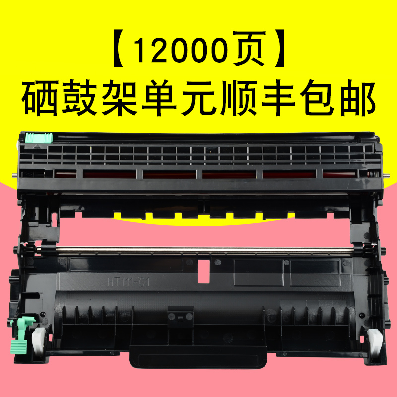 碧砚(BiYan)适合联想M7450f硒鼓墨粉盒鼓架lenovo墨盒原装打印机LT2441碳粉仓 【12000页】硒鼓架单元顺丰包邮
