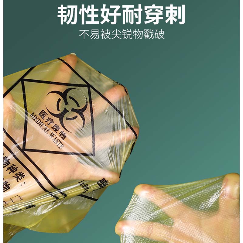 伽隽 医疗垃圾袋 32*38cm(100个) 包高清大图