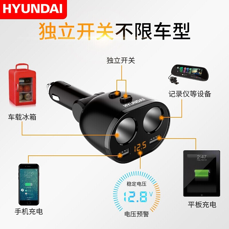 现代 HYUNDAI 车载充电器 快速车充点烟器双USB一拖四双点烟扩展器 智能电压检测 黑色 HY-16
