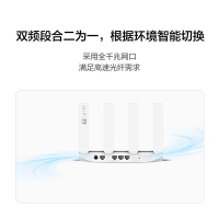 华为HUAWEI AX2 Pro 路由器 家用无线全千兆5G双频WIFI6信号放大器mesh 白色