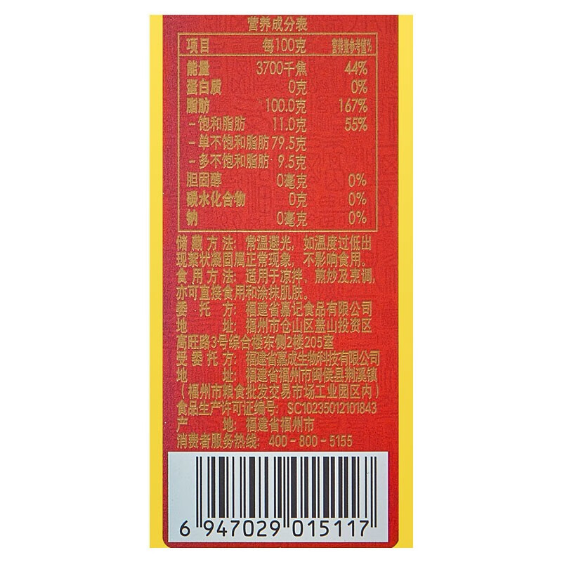 迎福 高纯山茶油500ML*2礼盒高清大图