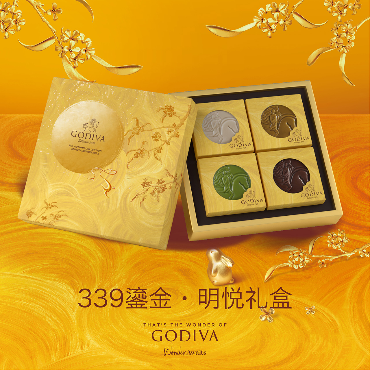 godiva歌帝梵339型鎏金*明悦礼盒中秋月饼巧克力糕点