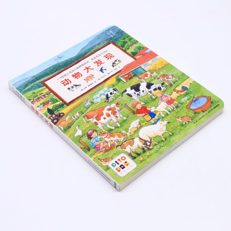 宝宝专注力1000.动物大发现 [正版]宝宝专注力1000.动物大发现高清大图