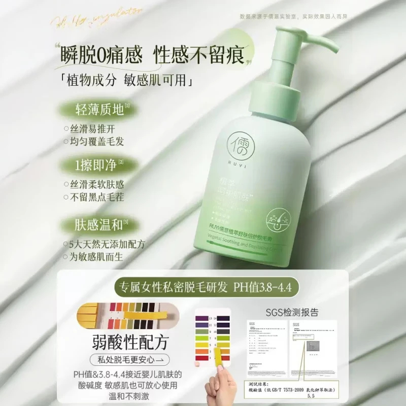 儒意植萃舒肤倍护脱毛膏150g高清大图