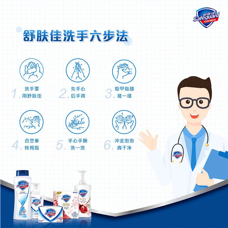 舒肤佳香皂 6块皂(纯白*4+柠檬*2)肥皂 洗去99%细菌 新旧包装随机高清大图