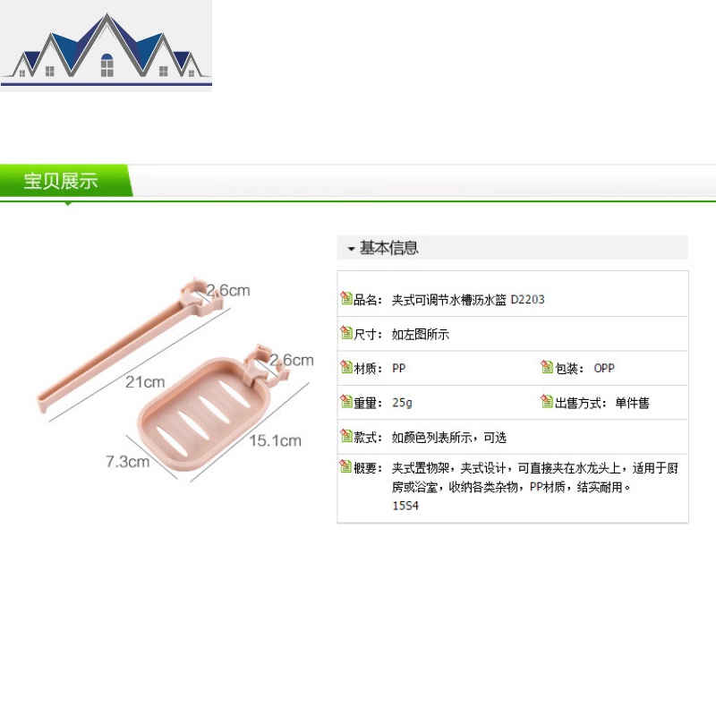 厨房沥水篮置物架组合装水龙头免打孔水挂篮水池沥水架收纳 三维工匠高清大图