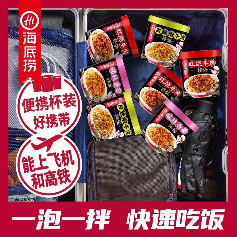 海底捞 瑶柱香菇干拌饭137g*2 方便速食 方便米饭 懒人食品 新老包装随机发货高清大图