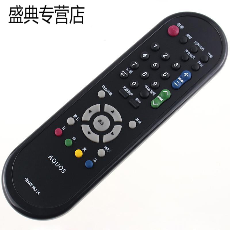 原装款夏普电视遥控器LCD-32DS20A 40DS20A 46DS20A 52/60DS20A