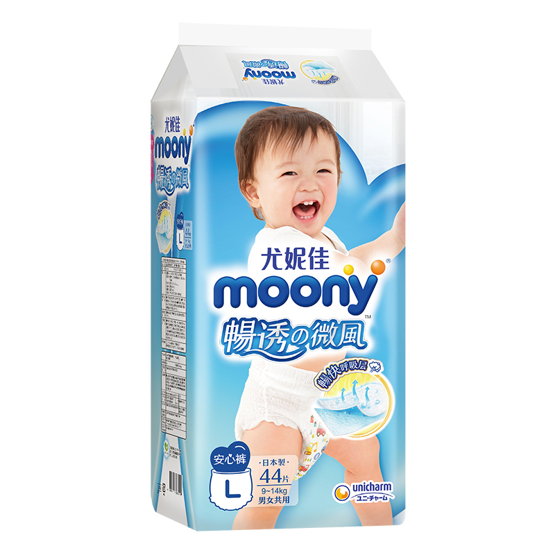 尤妮佳 moony 拉拉裤(男女通用)L44片(9-14kg)大号婴儿拉拉裤 畅透微风宝宝学步成长训练裤