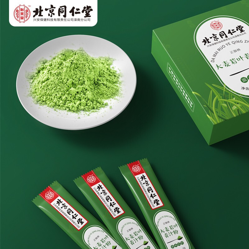 北京同仁堂 大麦青汁粉60g 大麦苗粉 麦芽糊精