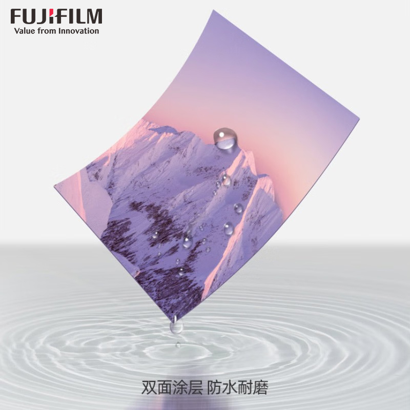 富士(FUJIFILM)RC俏彩防水高光260克A4 相纸喷墨打印相纸相片纸影楼照片打印纸盒装