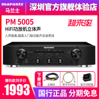 Marantz/马兰士 PM5005 发烧立体声两声道HIFI纯2.0功放无损音质音乐入门级铜轴输入纯功放(黑色)