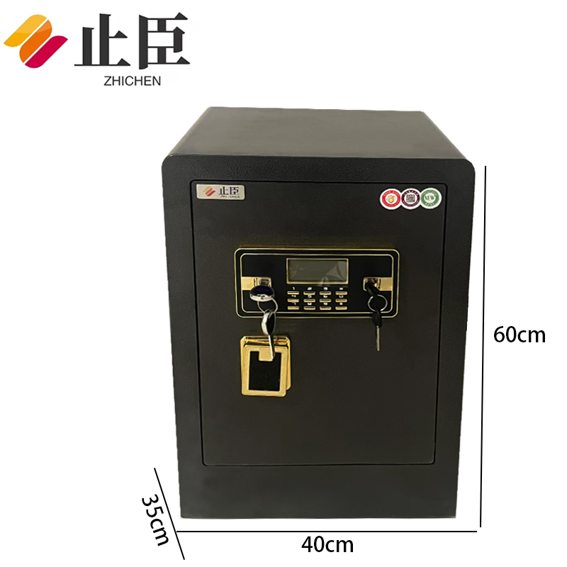止臣 保险柜 保险箱电子密码锁保险收纳柜保管箱存放柜储物柜 60cm密码+黑