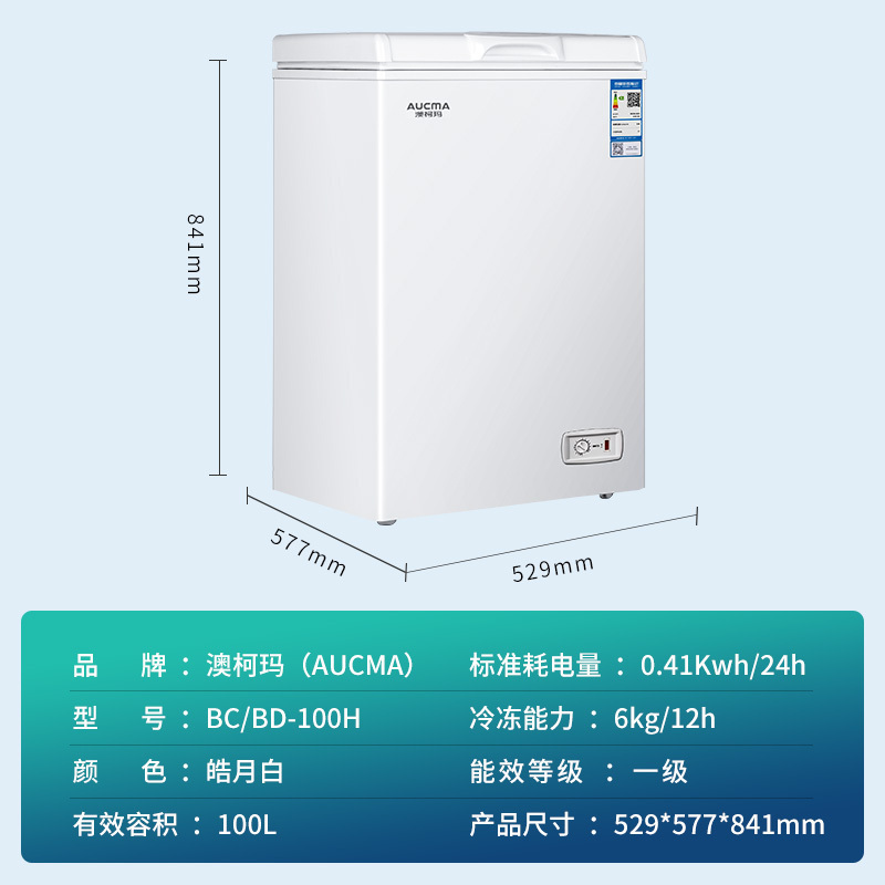 澳柯玛冷柜BC/BD-100H(NE)家用小冰柜全冷冻冷藏两用卧式一级单温冷柜冰箱