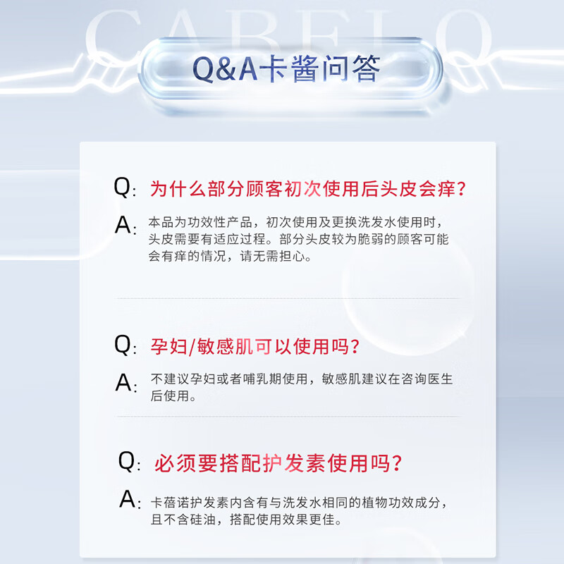 卡蓓诺 育发洗头水(加强型)350mL/(红色)高清大图