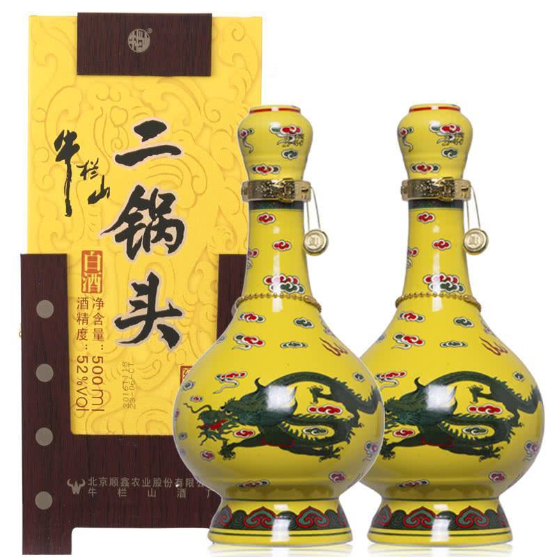 北京牛栏山二锅头黄龙经典黄瓷瓶52度500ml2瓶礼盒套装双瓶清香型纯粮