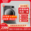 澳柯玛洗衣机洗烘一体机10KG全自动家用滚筒带烘干大容量家用变频智能家电 XQG100-HB1276SA
