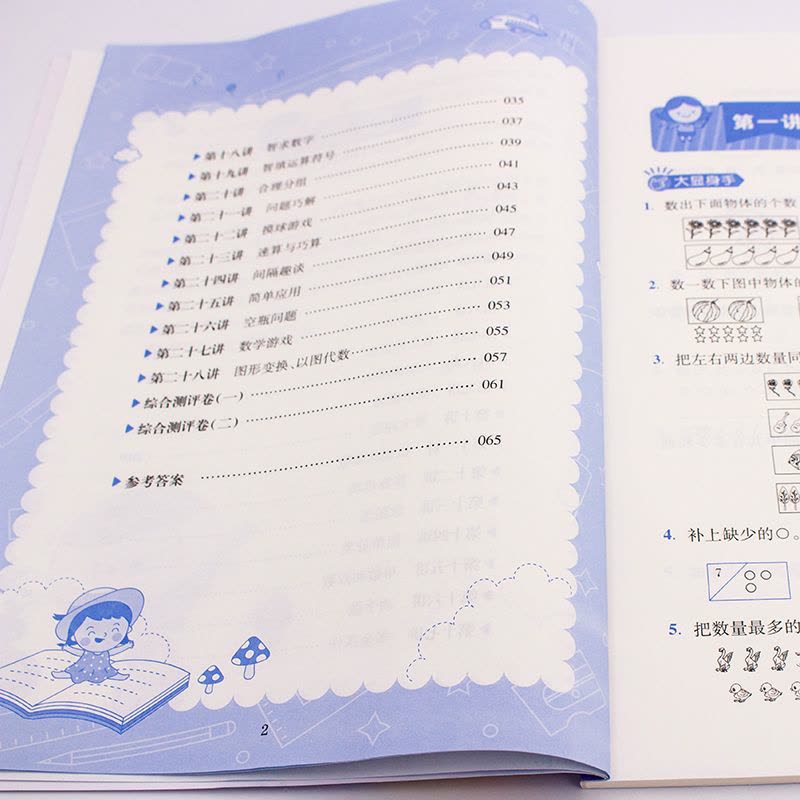 举一反三A+B+达标测试[全3册] 小学二年级 [正版]2024新版小学奥数举一反三A+B版人教版一二年级三四五六年级1图片