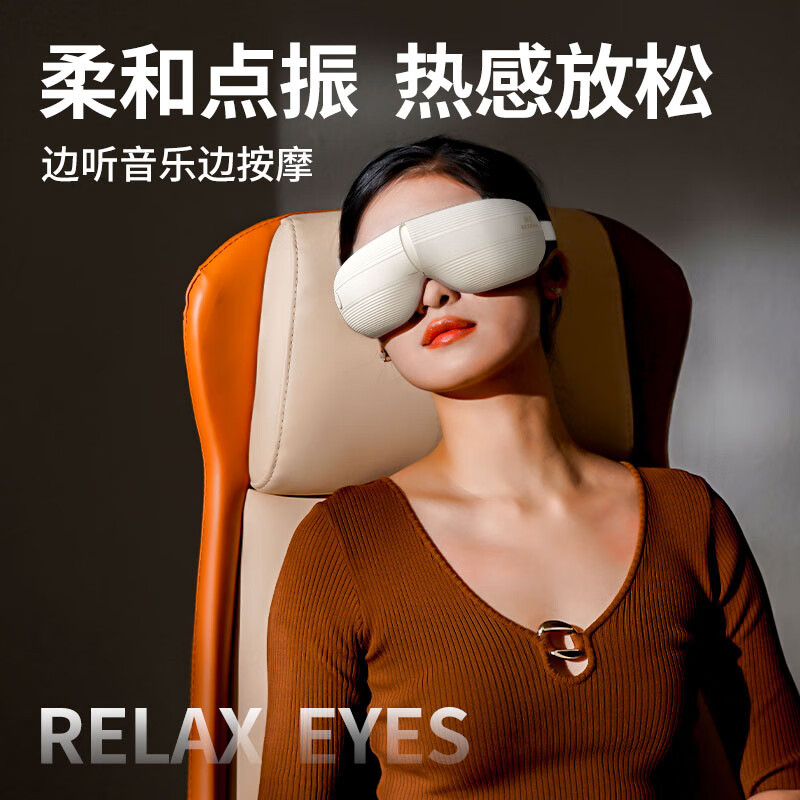和正眼部按摩器 HZ-QNA-16