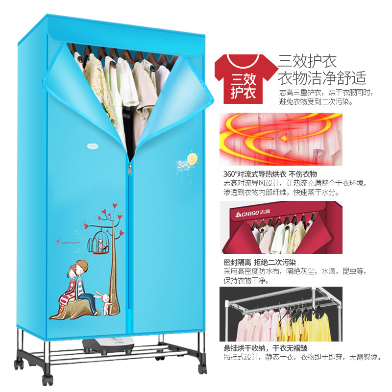 志高烘干机家用小型干衣机速干衣烘衣机风干机烤干衣机