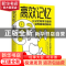 正版 高效记忆:让记忆和学习变得轻而易举的秘诀 小枝 中国华侨出