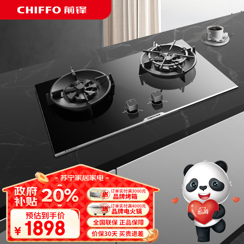 前锋官方旗舰店q502-b猛火爆炒5.2kW家用天燃气灶230°广域控火双延时点火