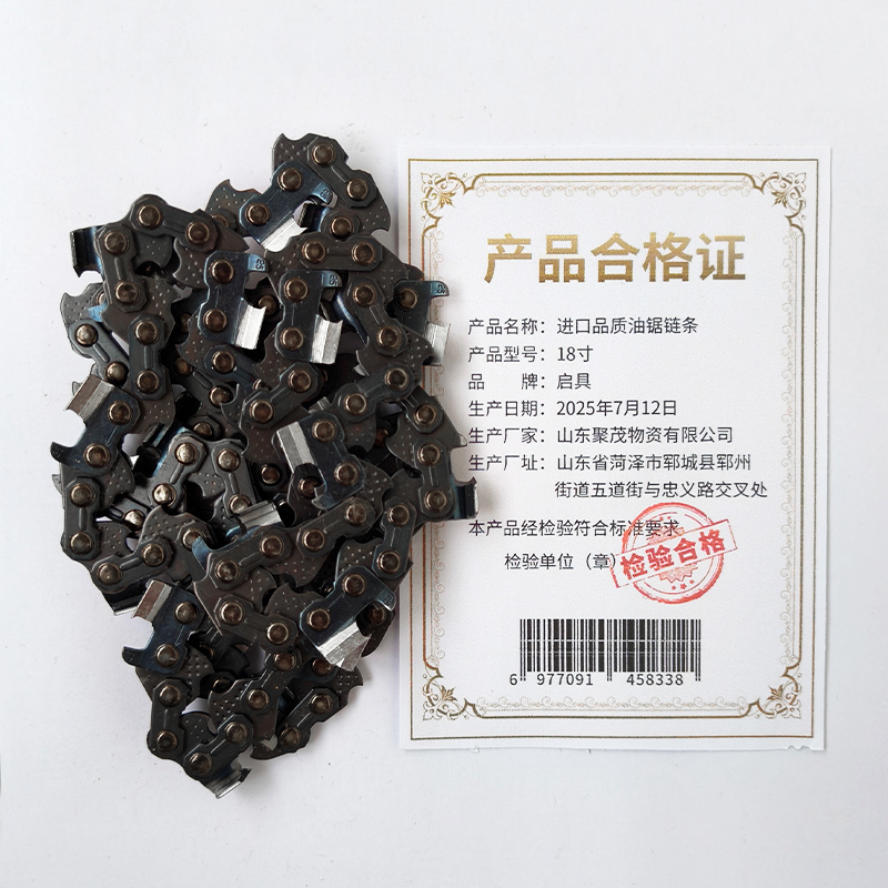 启具进口品质油锯链条18寸/条高清大图