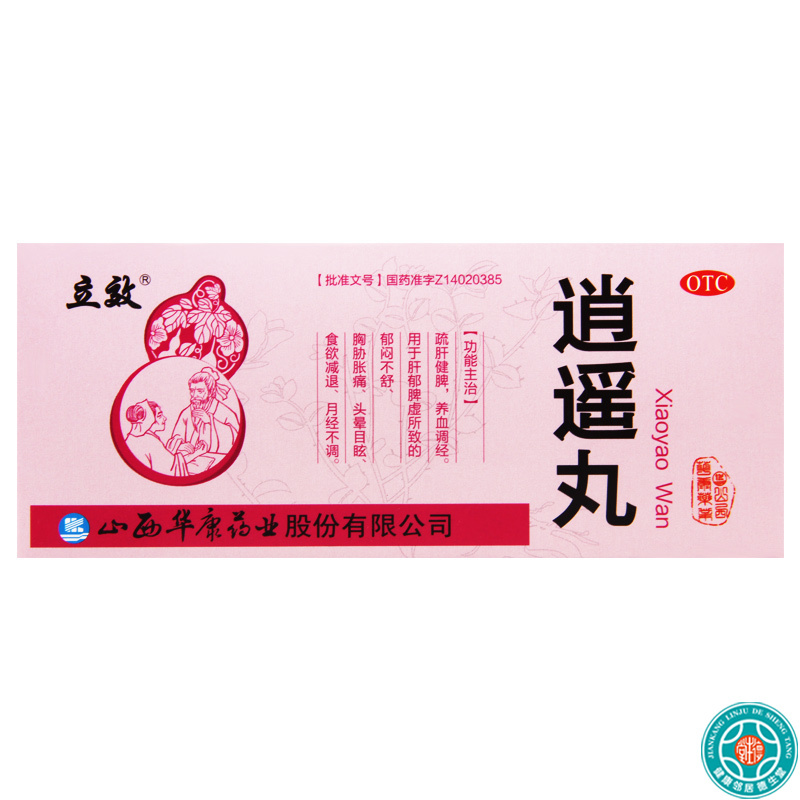 [4盒]立效逍遥丸9g*10丸/盒*4盒疏肝健脾养血调经月经不调头晕目眩