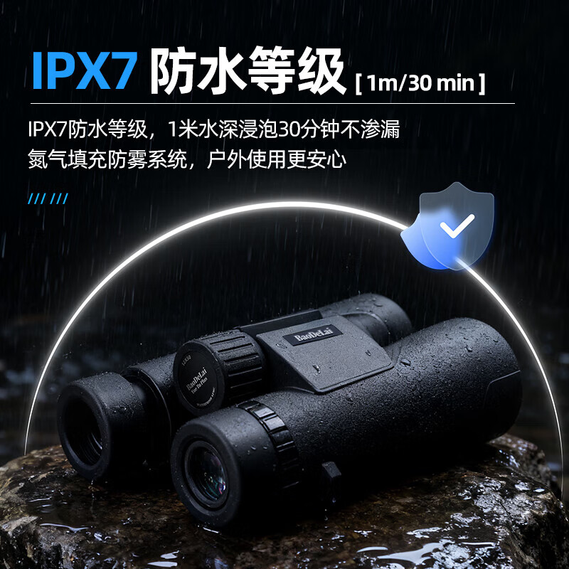 宝德徕(BaoDeLai)阅途PLUS防水观鸟镜电力巡线应急消防双目望远镜微光夜视10*50高清大图