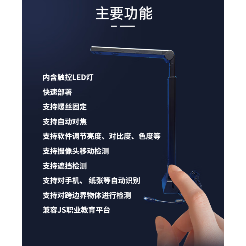 海康威视 天猿普眼TX-07顶视摄像头监考摄像头