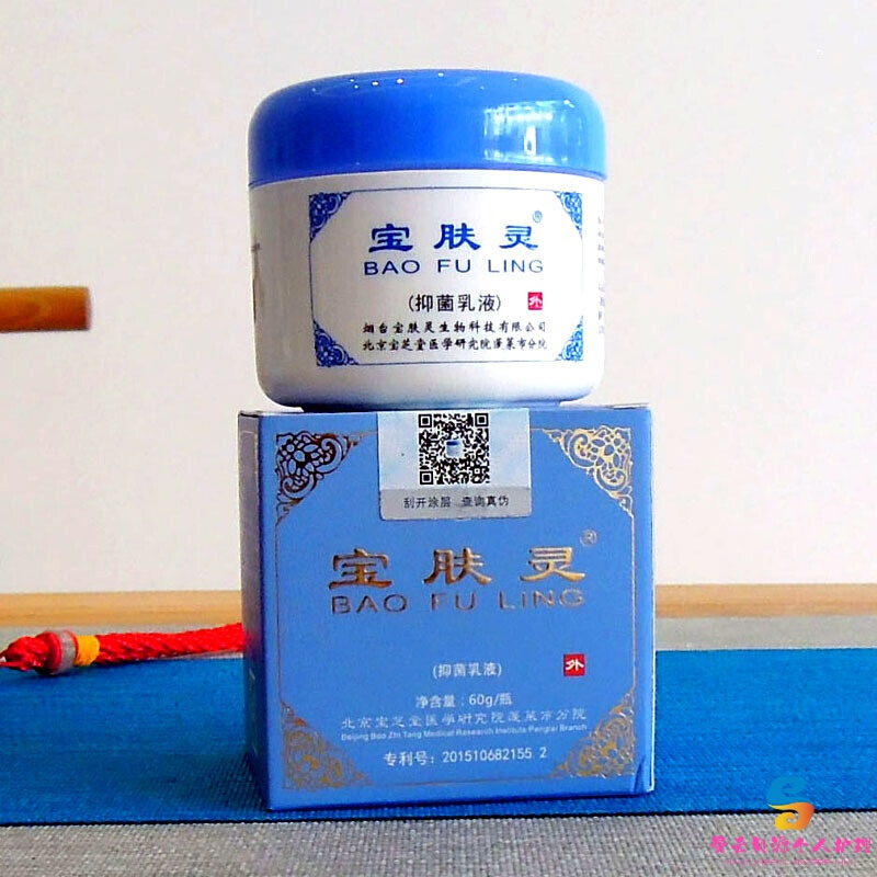 宝肤灵烫伤膏宝肤灵乳液膏旅游购物万金肤宝樟脑乳膏同仁堂皮肤骚痒止痒膏
