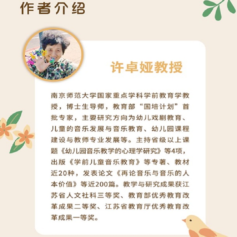 《游戏、学习、工作、生活-创意戏剧课程 》教师自学手册3高清大图