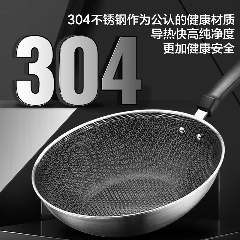 苏泊尔 炒锅304不锈钢防粘锅炒菜锅蜂窝电磁炉燃气通用CC30JA19