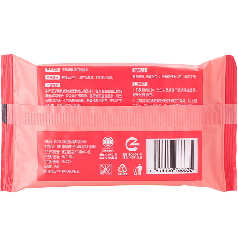 宝维盟母婴幼儿童婴儿润肤湿巾240抽 护肤专用湿巾80抽x3包