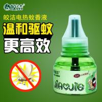 电热蚊香液电蚊香器驱蚊香水家用插电液体补充装无味灭蚊子水
