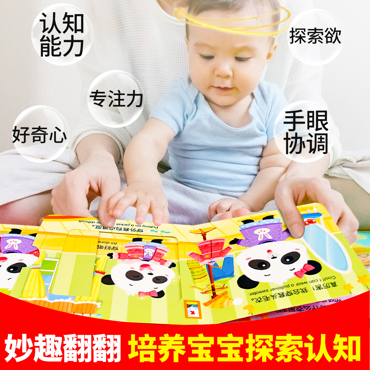 [全套6本]宝宝生活好习惯机关书 [正版]宝宝生活好习惯撕不烂机关书全6册 0-3岁一岁半宝宝早教书手指推拉书撕不烂洞洞高清大图